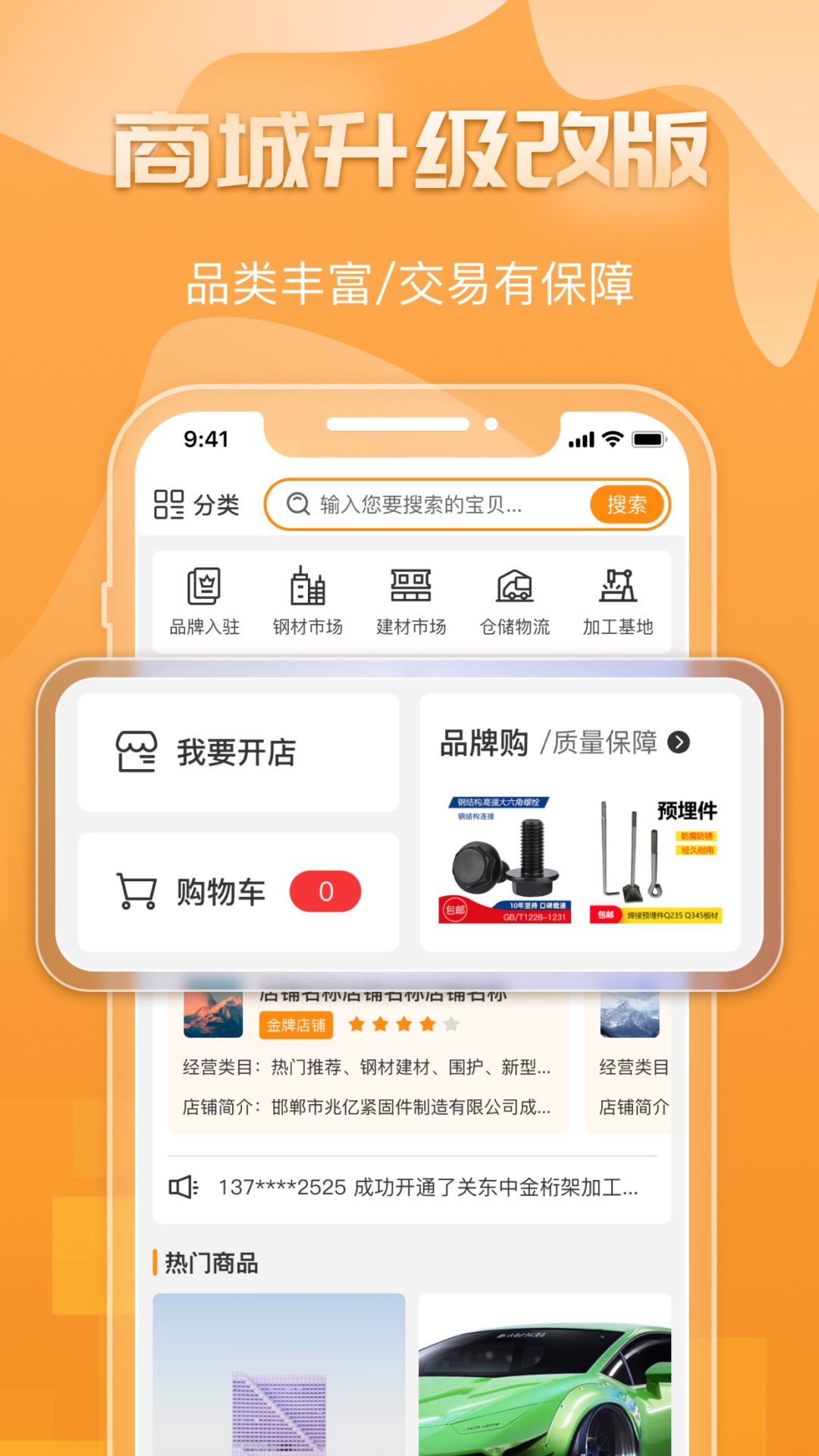 钢构宝v6.2截图3