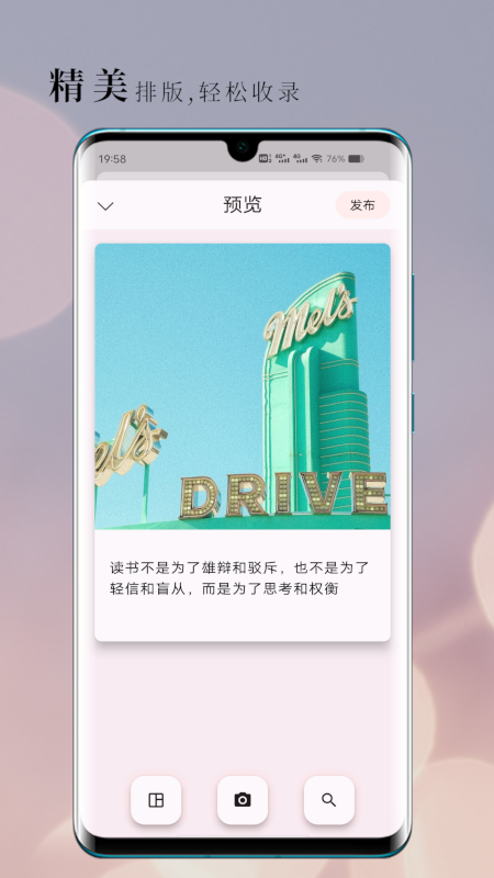 句摘-寻章摘句寄知音v2.8.5截图2