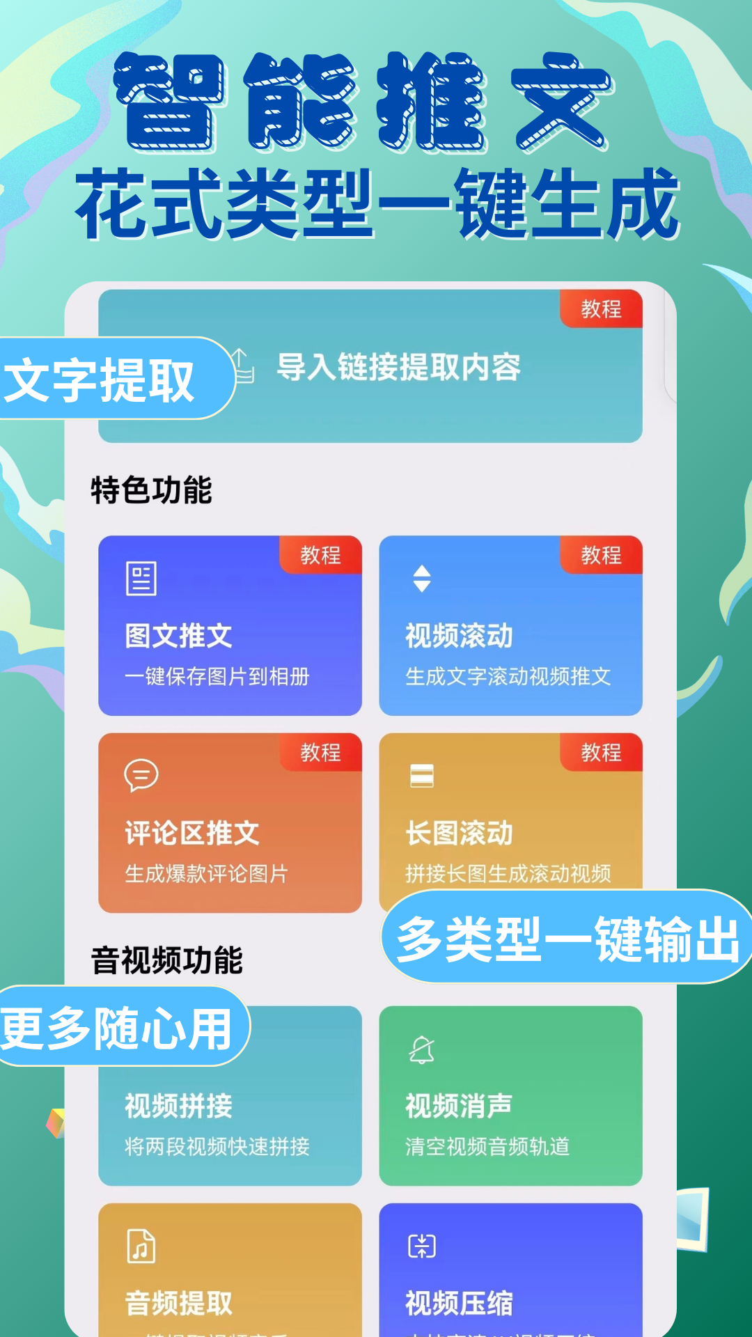 易推文v1.6.5截图5