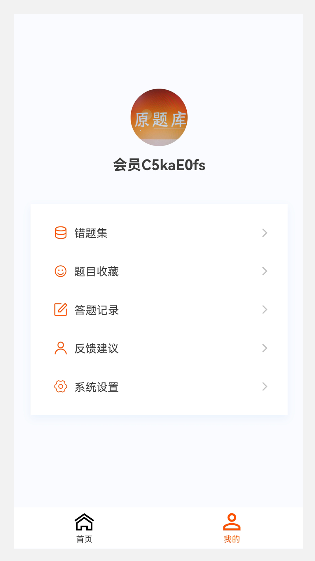 测绘师原题库v1.0.3截图1