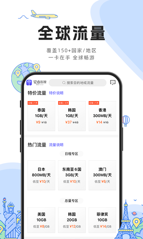 亿点连接v6.5.9截图4