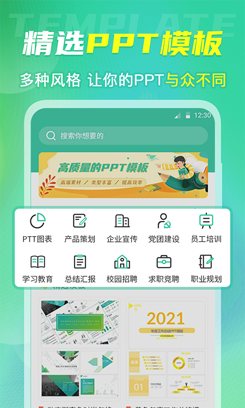 简历v4.03截图3