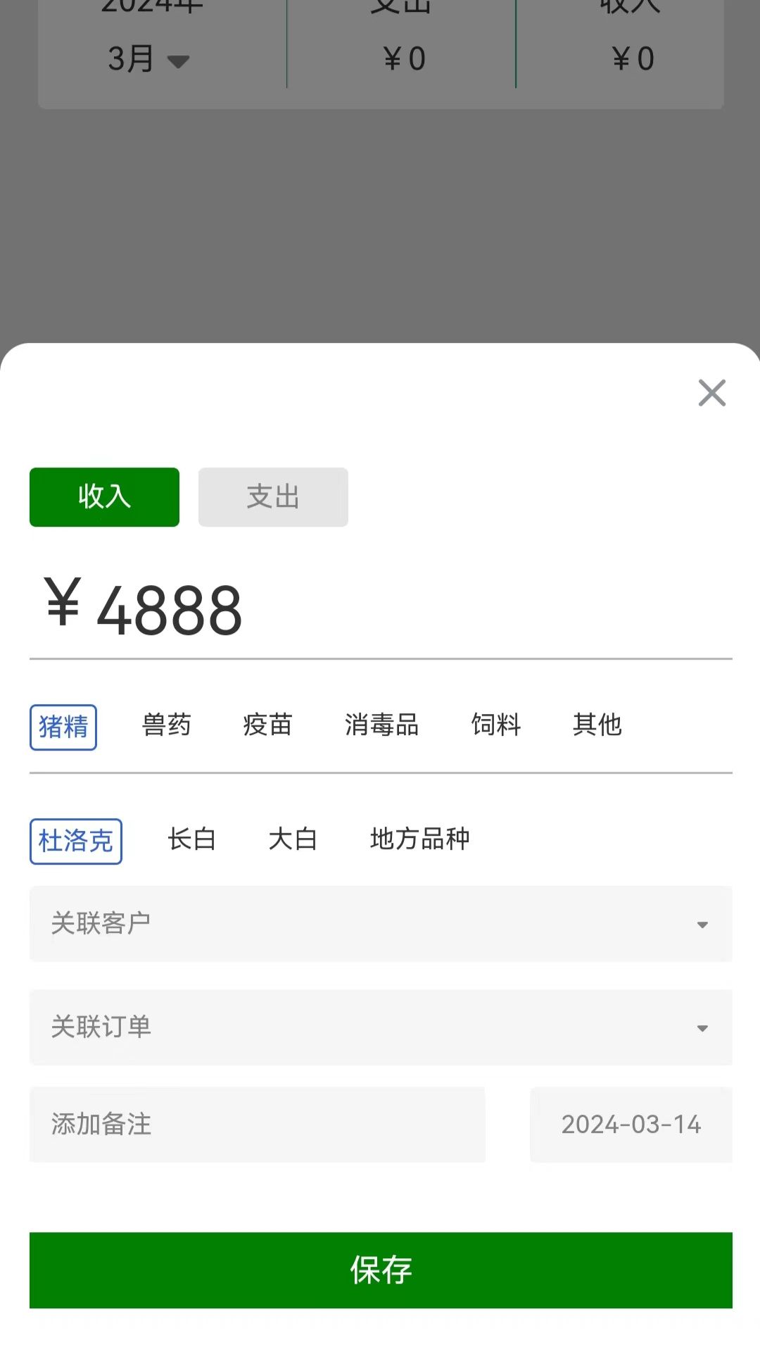 新豚v0.0.9截图4