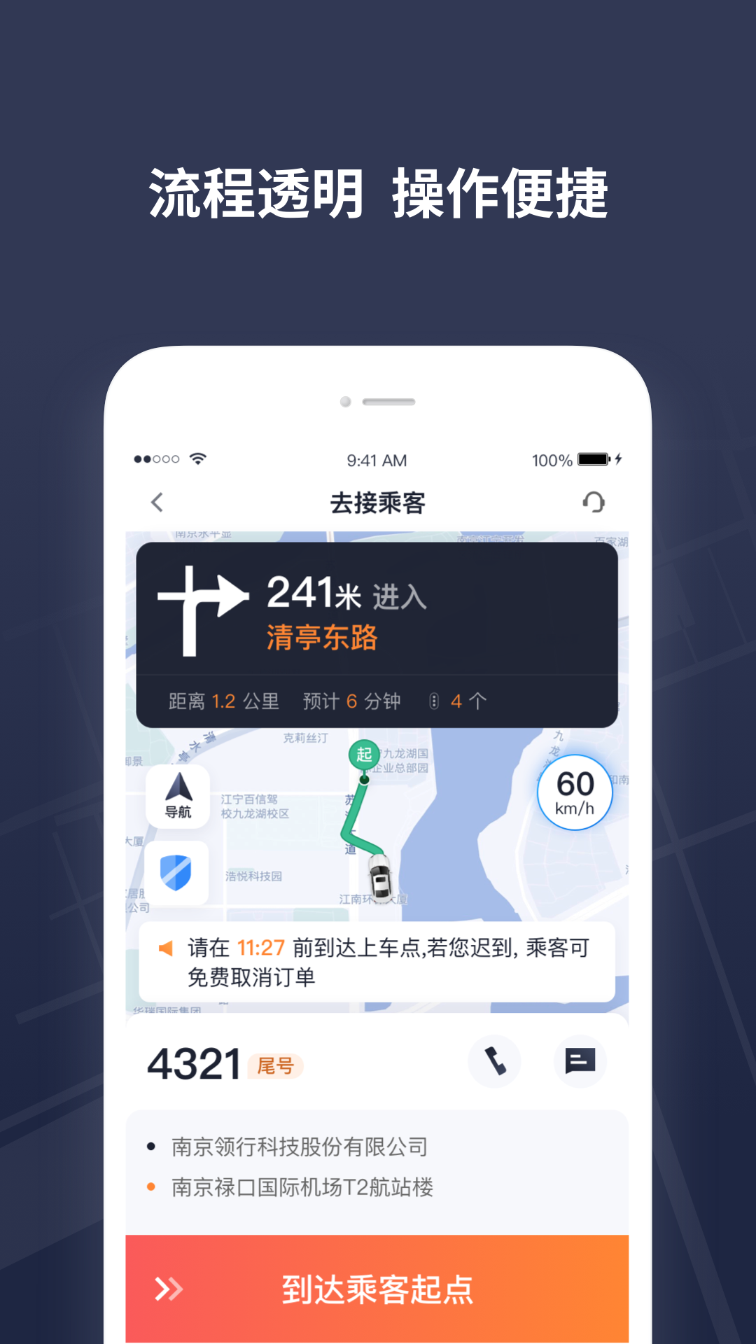 T3出租车司机截图3