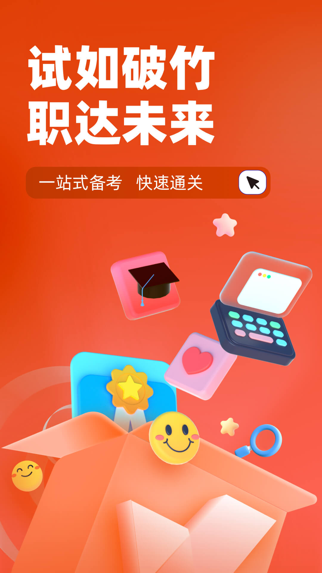 一级消防工程师考试聚题库v1.7.3截图5