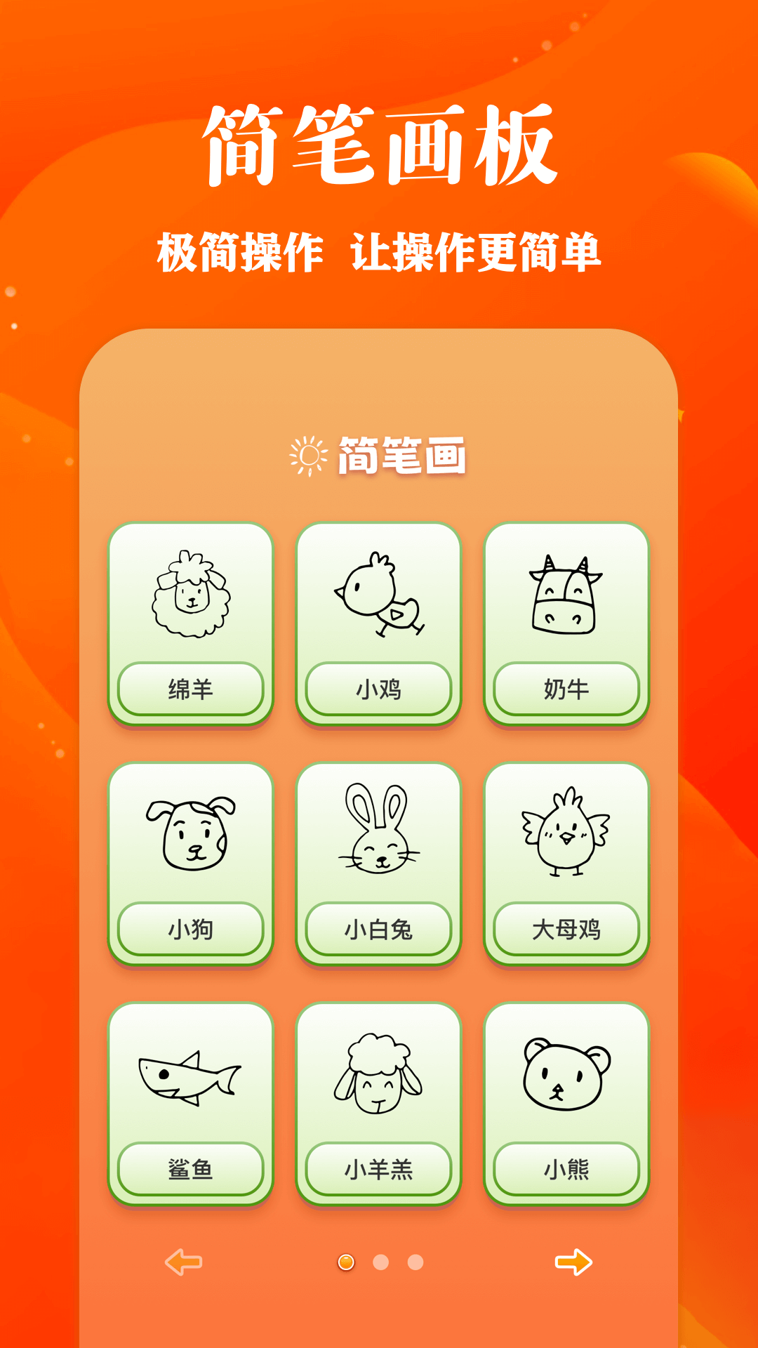 包子漫画v1.8截图2