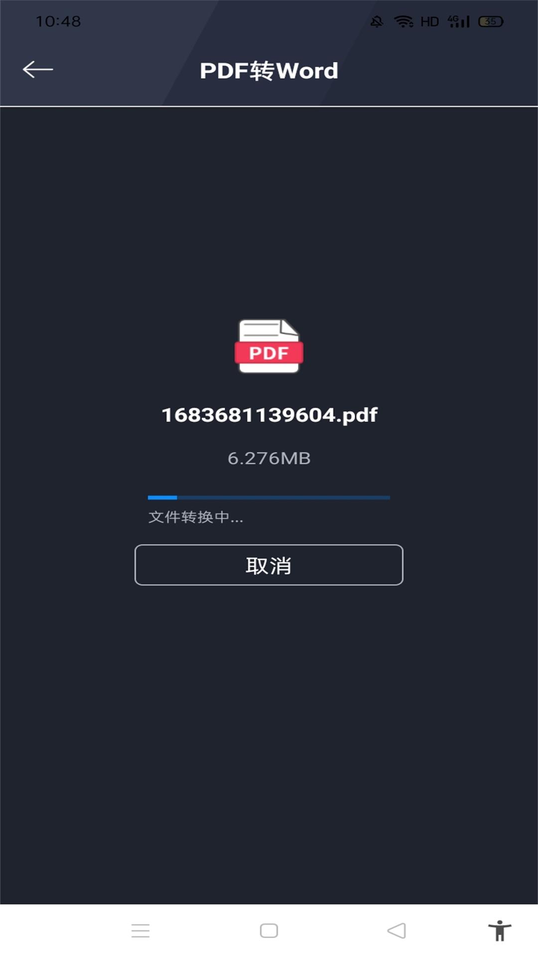 PDF转换全能王截图3