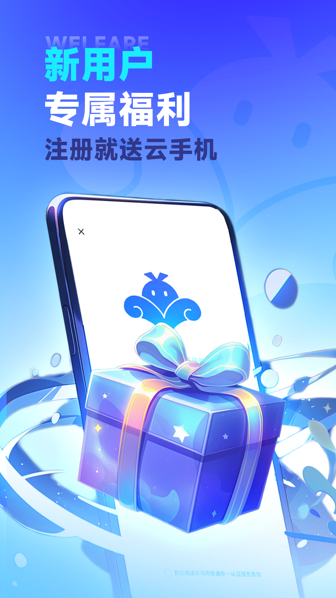 VMOS云手机v3.0.6截图5