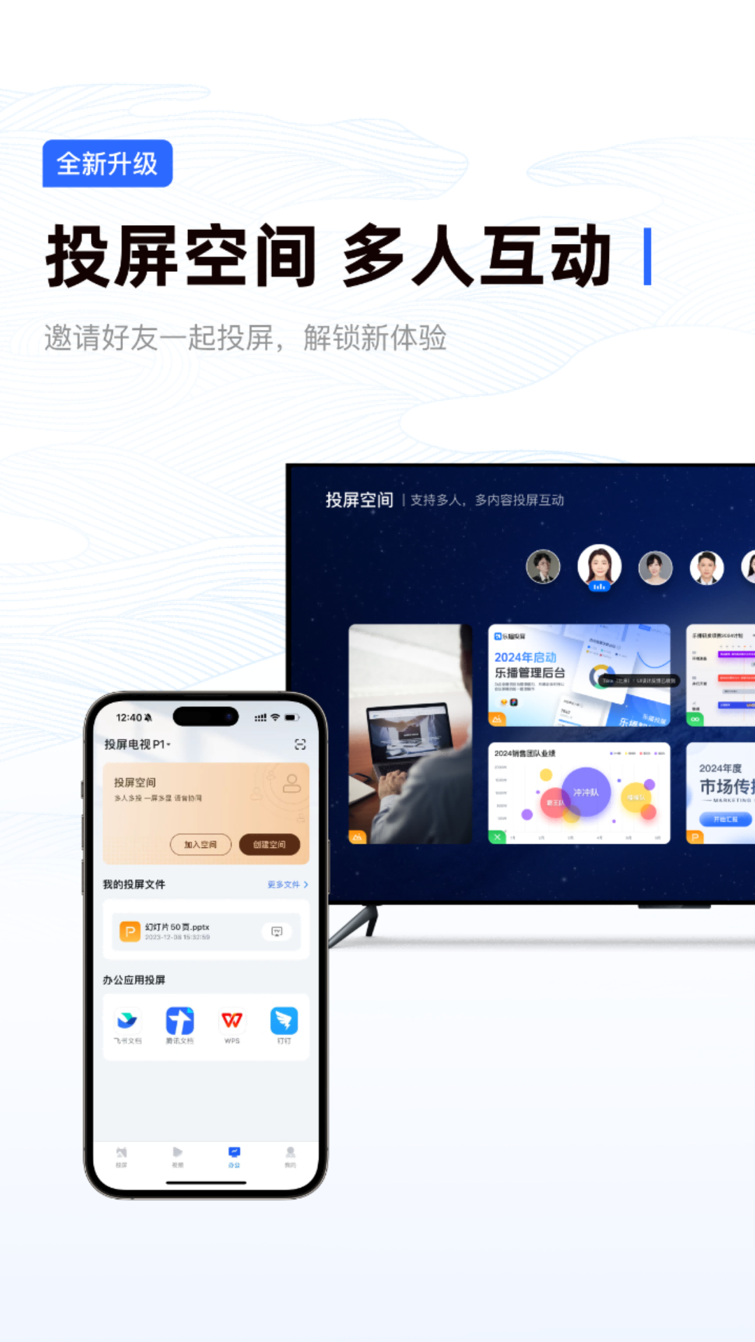 乐播投屏v5.9.92截图3