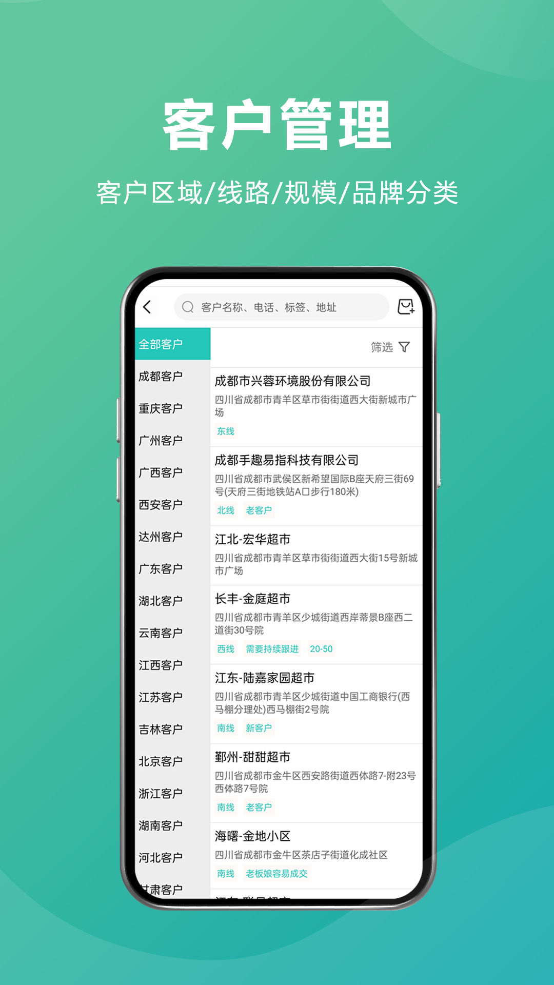 易指快销v1.6.3截图2