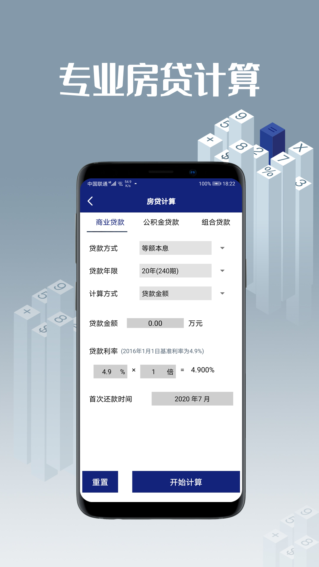 计算机v4.0截图1