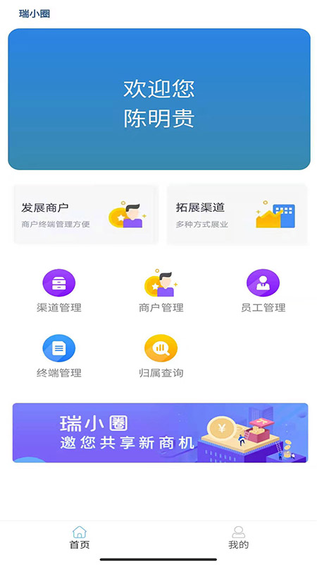 瑞小圈截图3