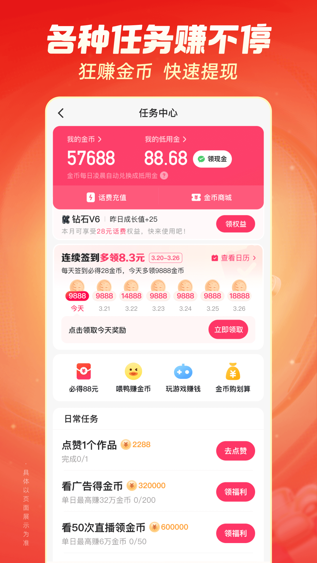 快手极速版v12.2.30.7543截图1