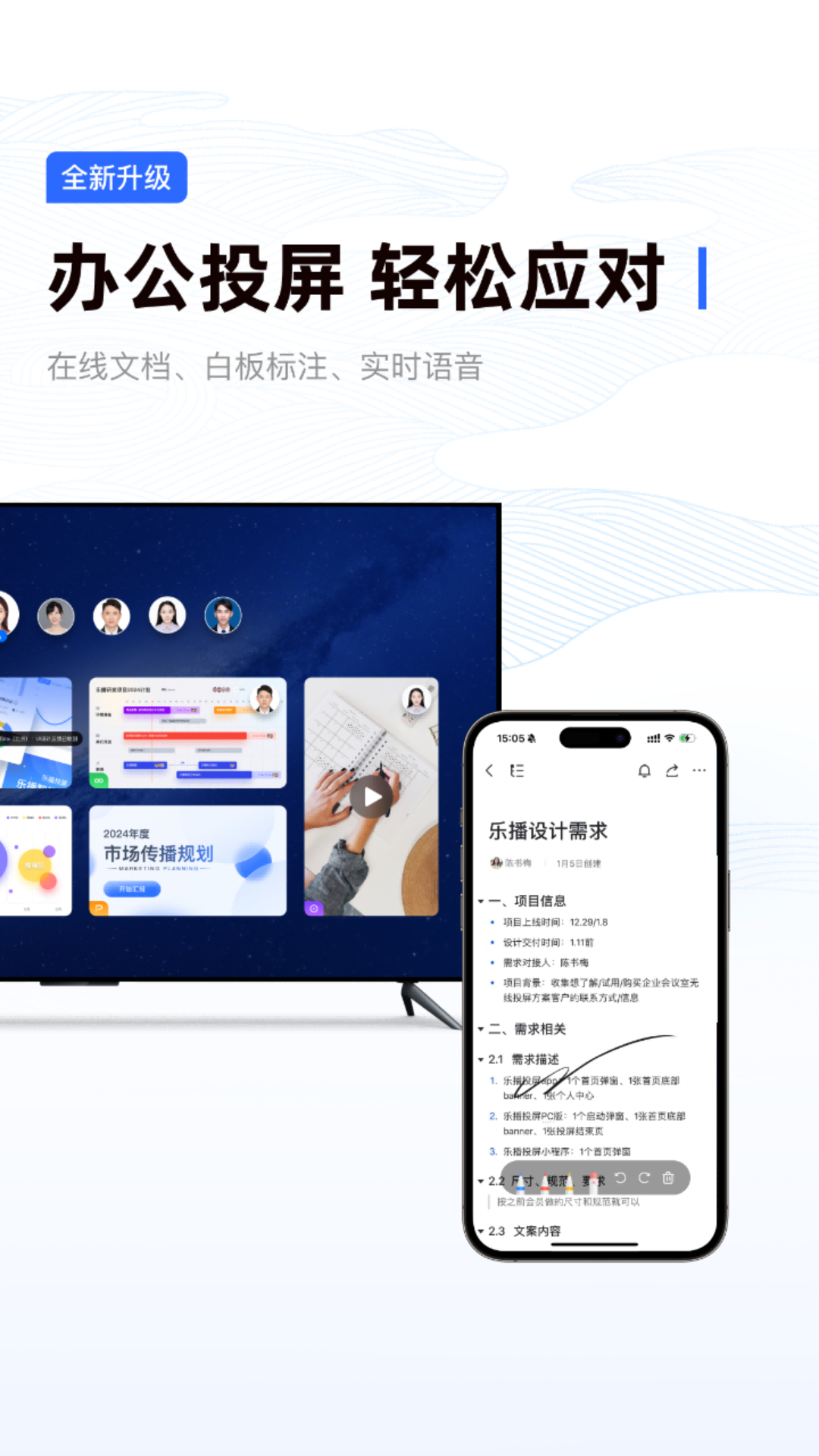 乐播投屏v5.9.92截图2