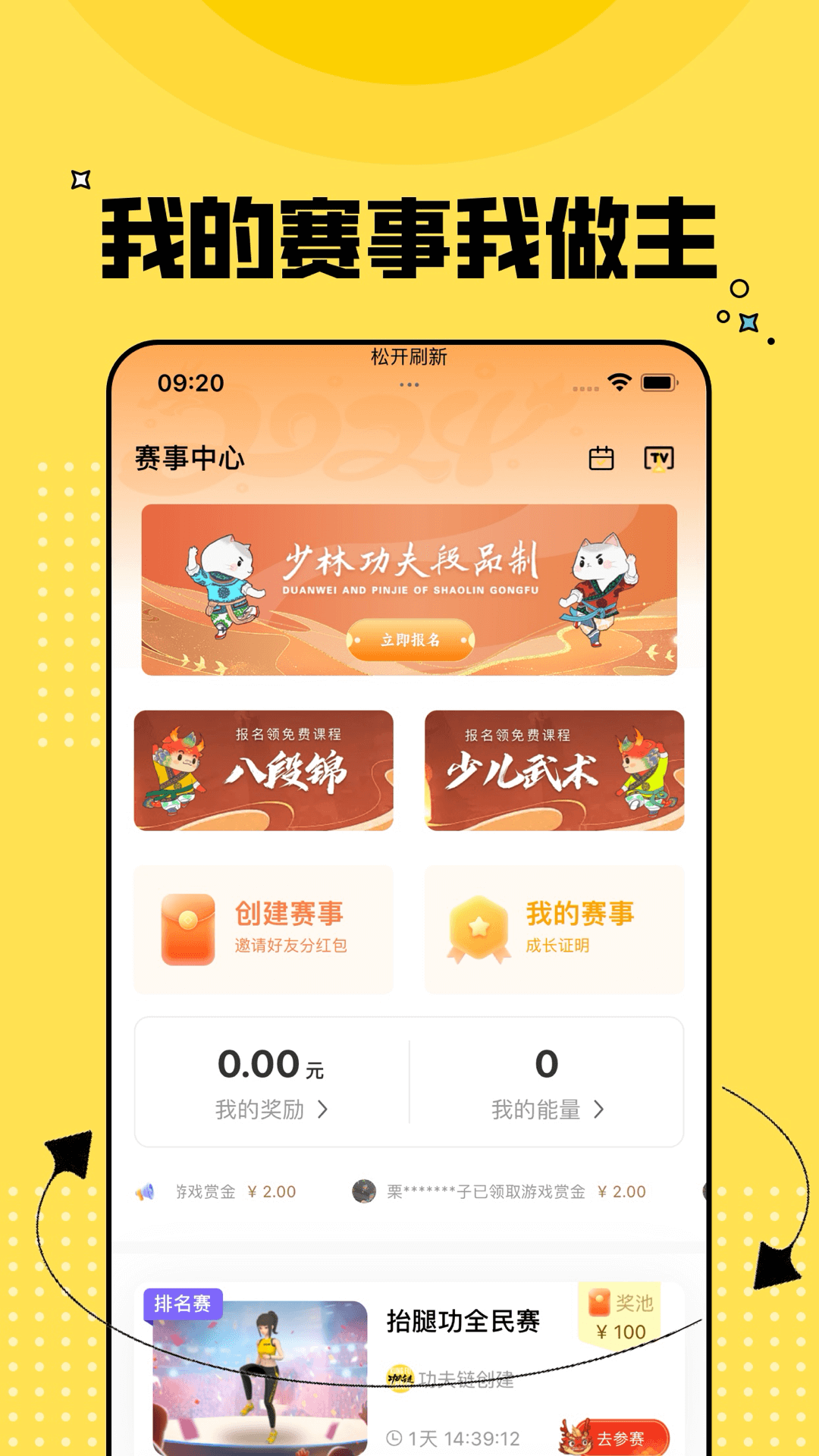 功夫链v2.0.42截图4