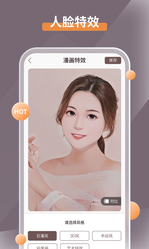 智能修复老照片v1.5.13.0截图2