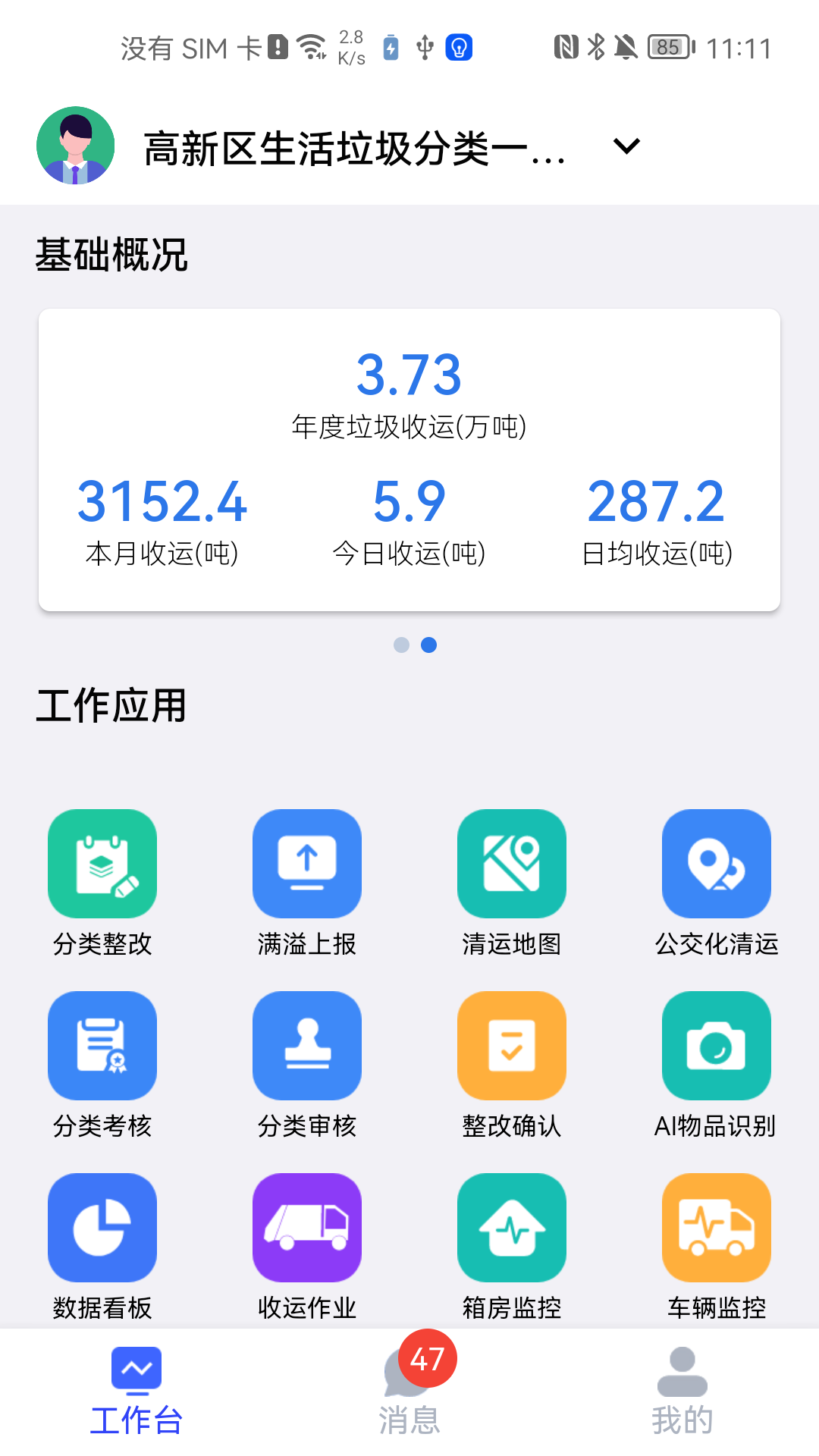 青山云助手v1.9.14截图5