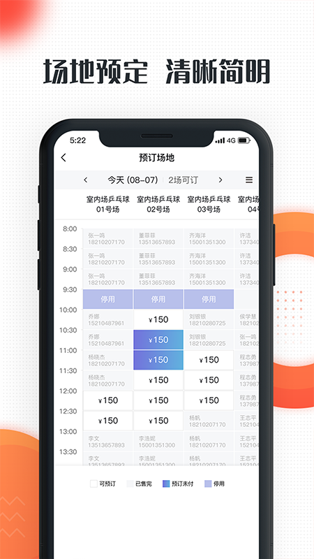 动馆掌v2.0.4截图3