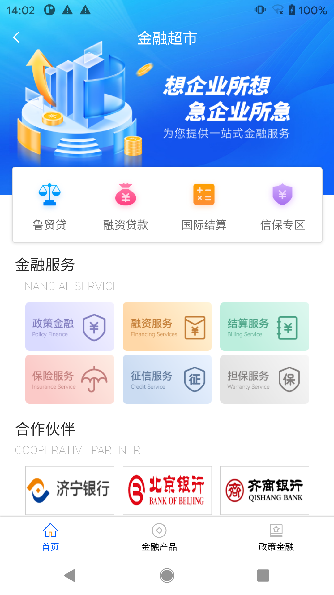 口岸一站通截图4