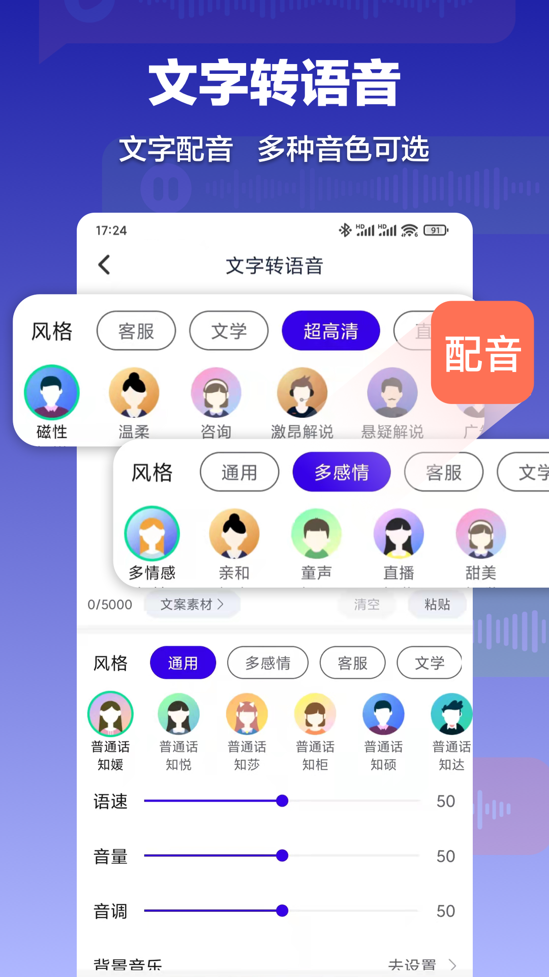 录音转文字截图4