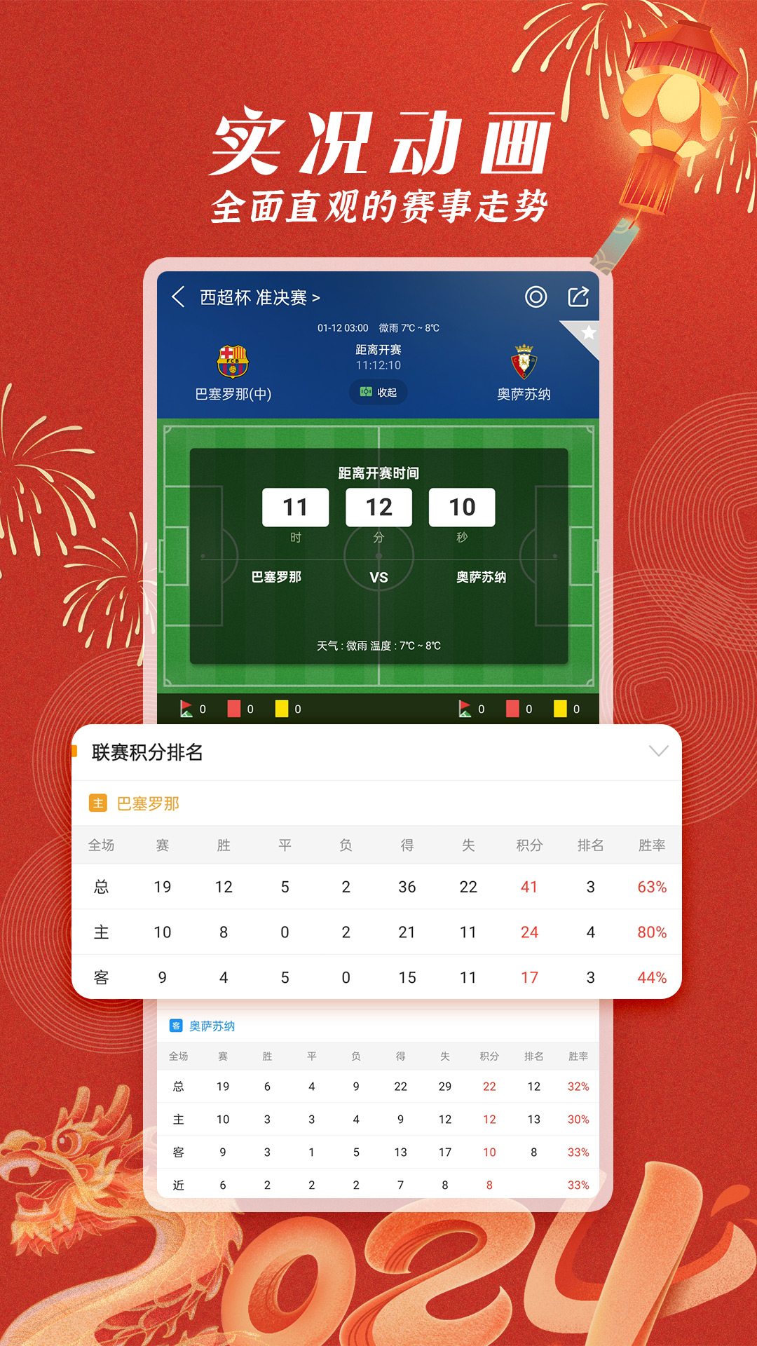 篮箭比赛v2.6截图3