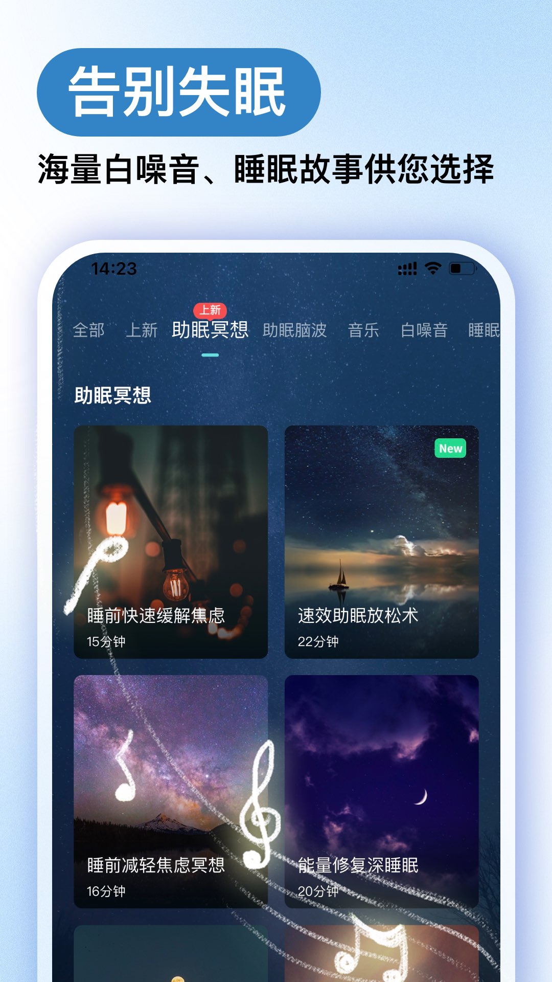 Now冥想v4.7.4截图4