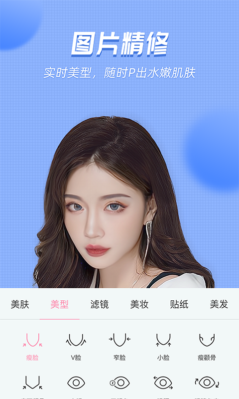 视频美颜管家v2.5.4.11截图3