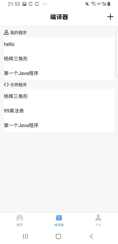 Java教程截图2