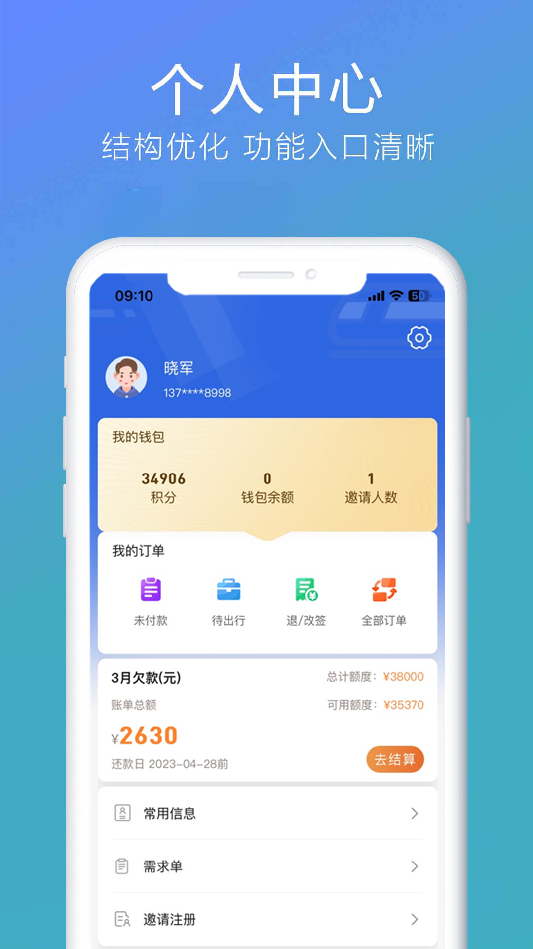 柒个贰生活v2.69截图1