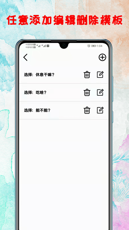 转盘v2.9截图3