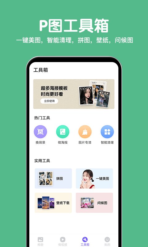 相册精灵v2.1.6截图3