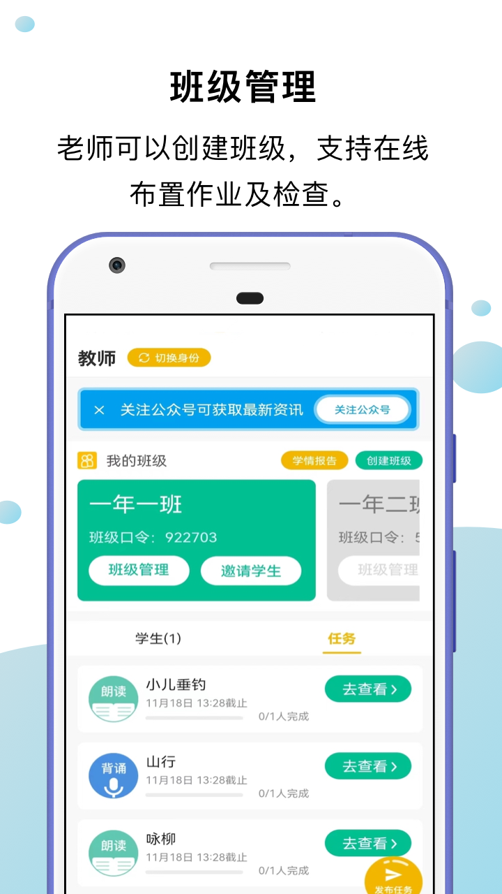 小马朗读截图2