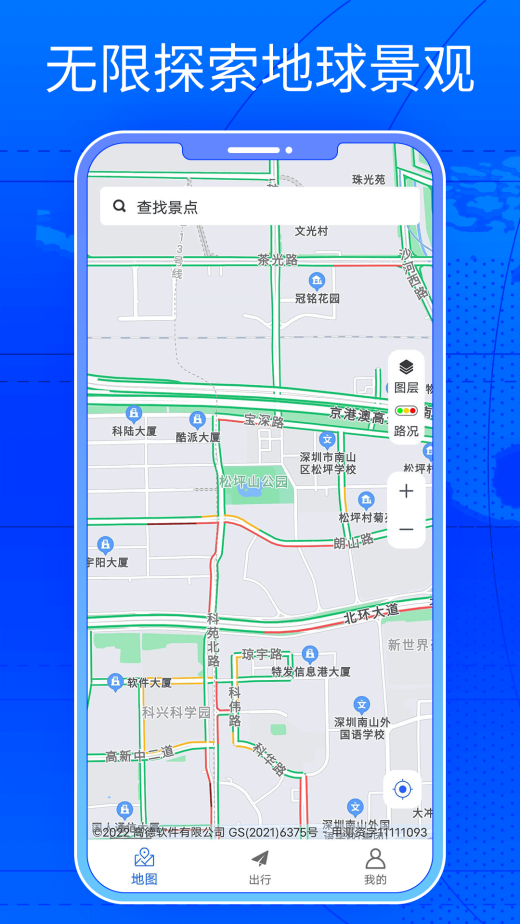 三维街景地图截图1