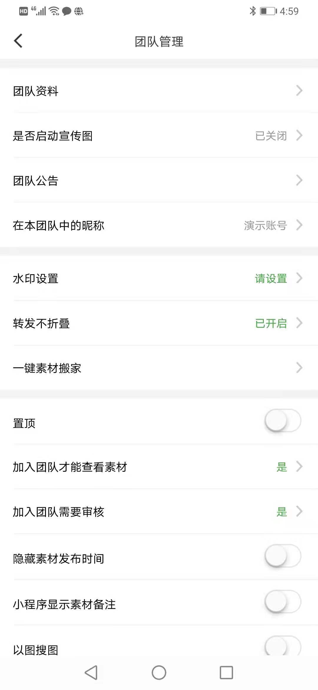 微脉素材库v2.2.0截图1