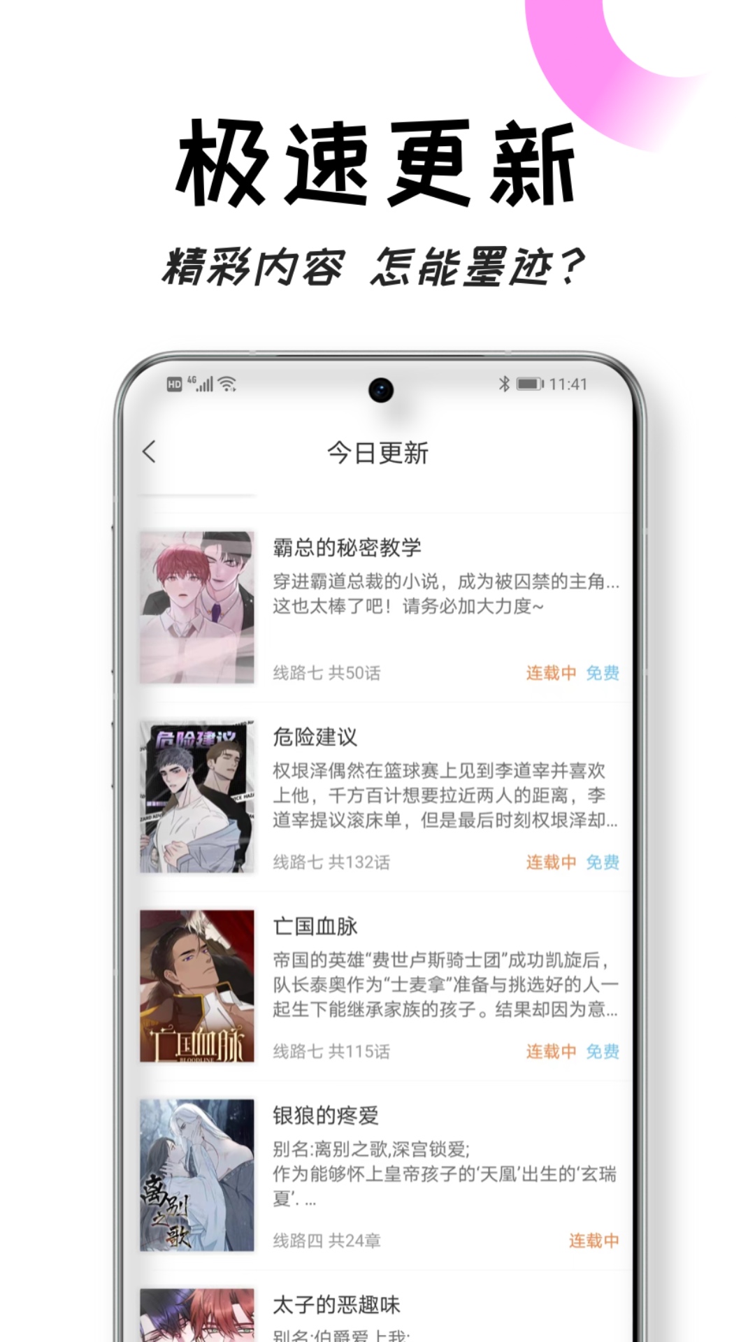 沐沐悦读v1.0.3截图5