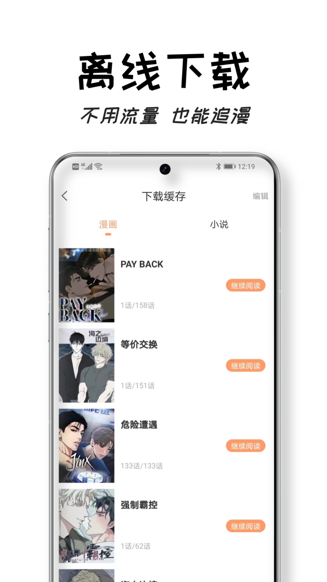 沐沐悦读v1.0.3截图1