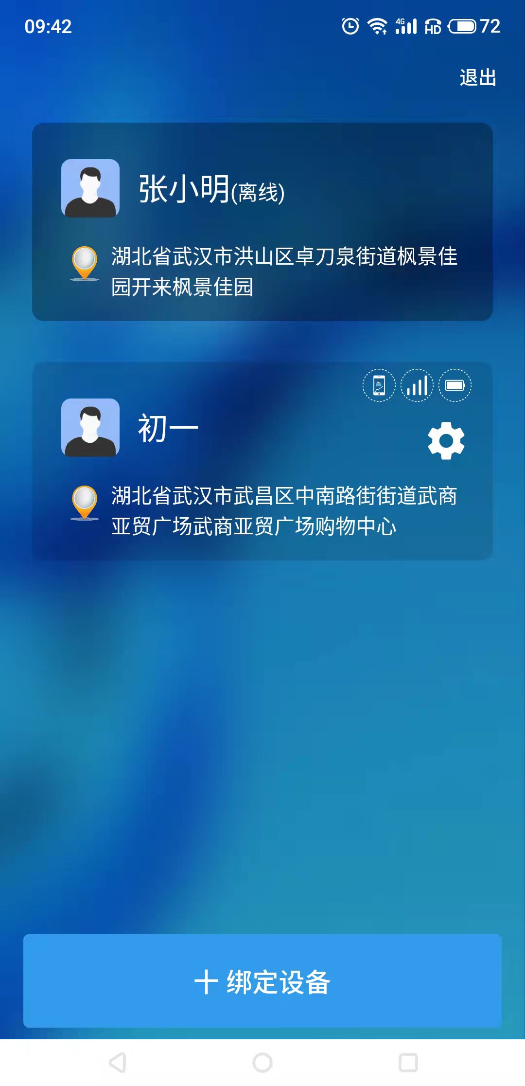 管机侠截图1