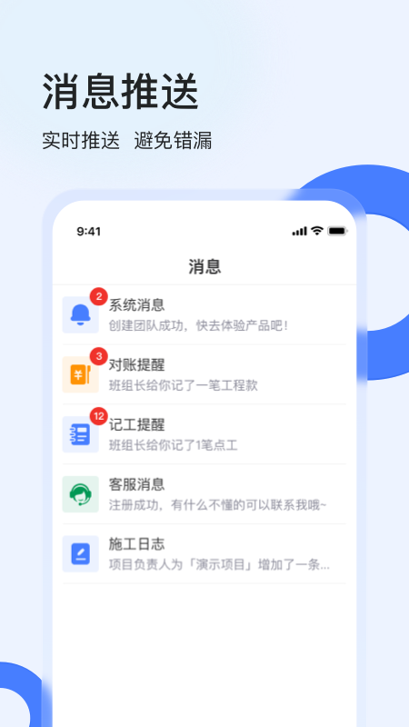 鱼泡工地考勤v2.5.2截图1