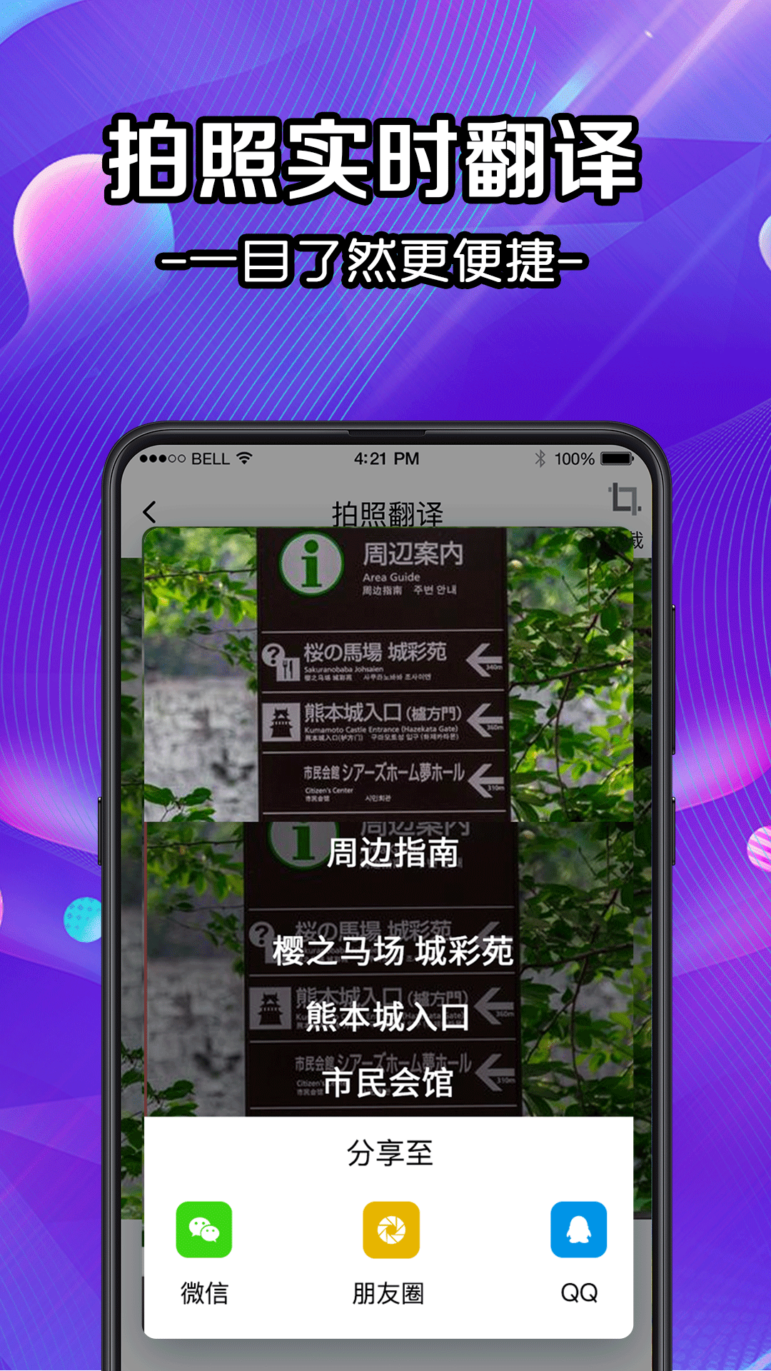 扫描v3.3.1截图2