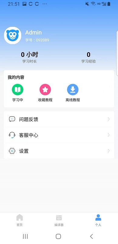 Java教程截图4