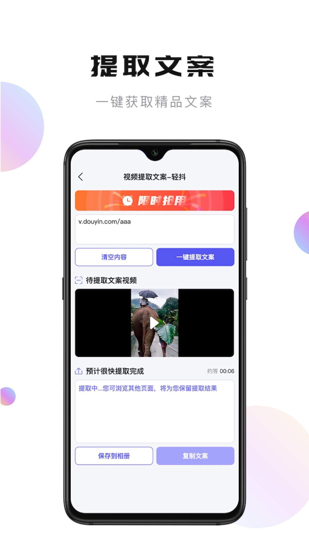 轻抖v3.0.600截图2