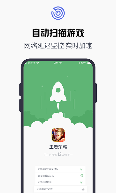 游戏加速器截图3