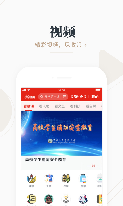 学习强国v2.55.1截图3