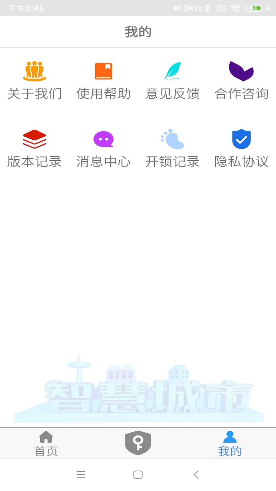 NFC门禁卡截图4