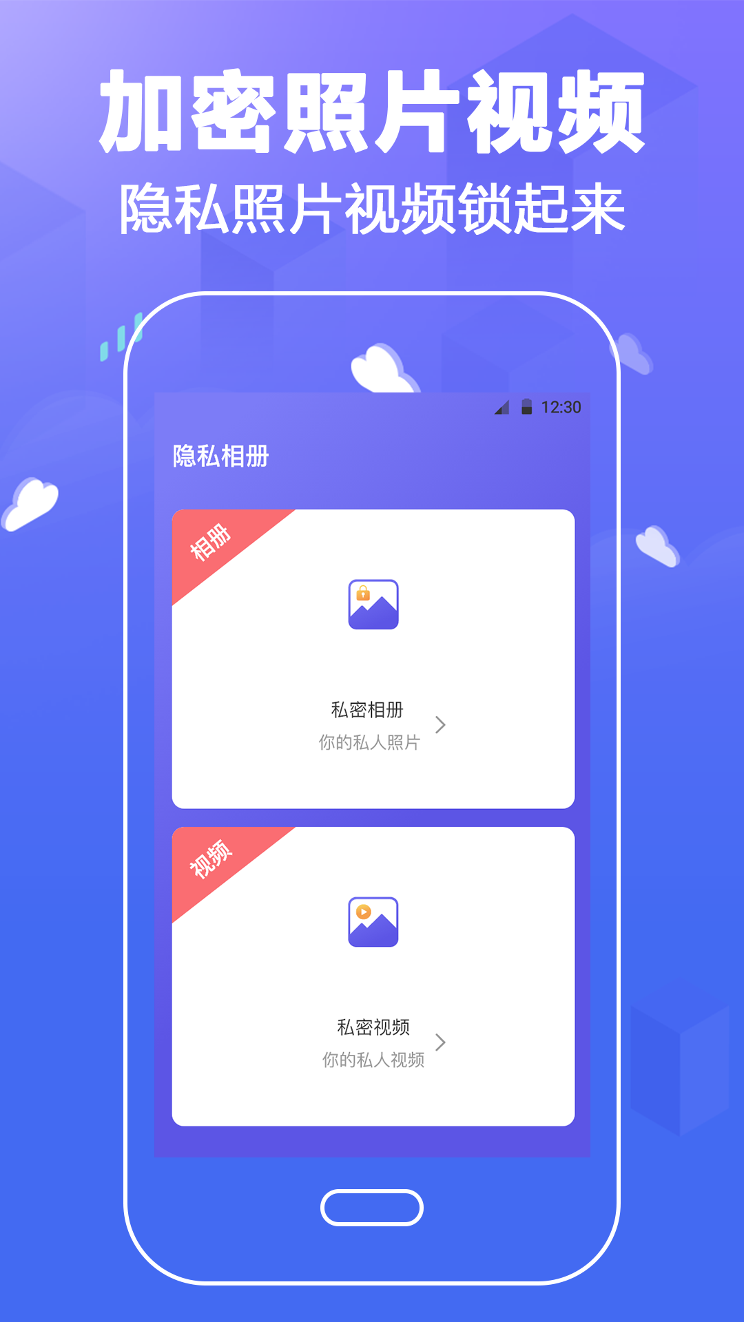 隐私微信锁v6.6.1114截图3