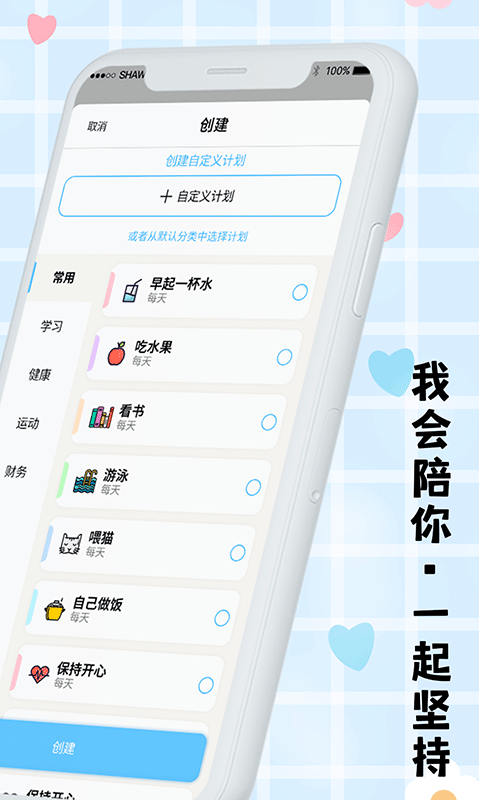 考勤打卡截图2