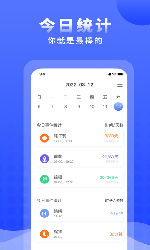 正计时软件v2.5.1截图5