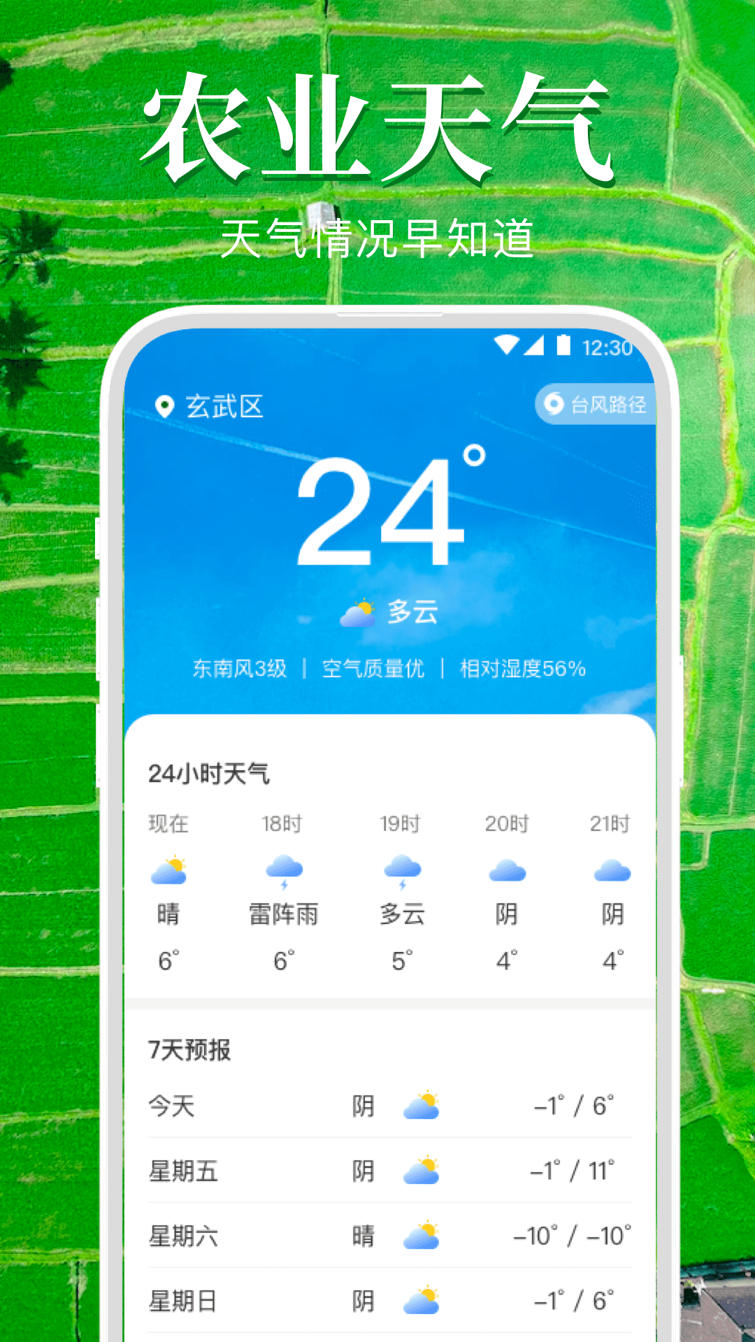 一键测距v3.1.1004截图1