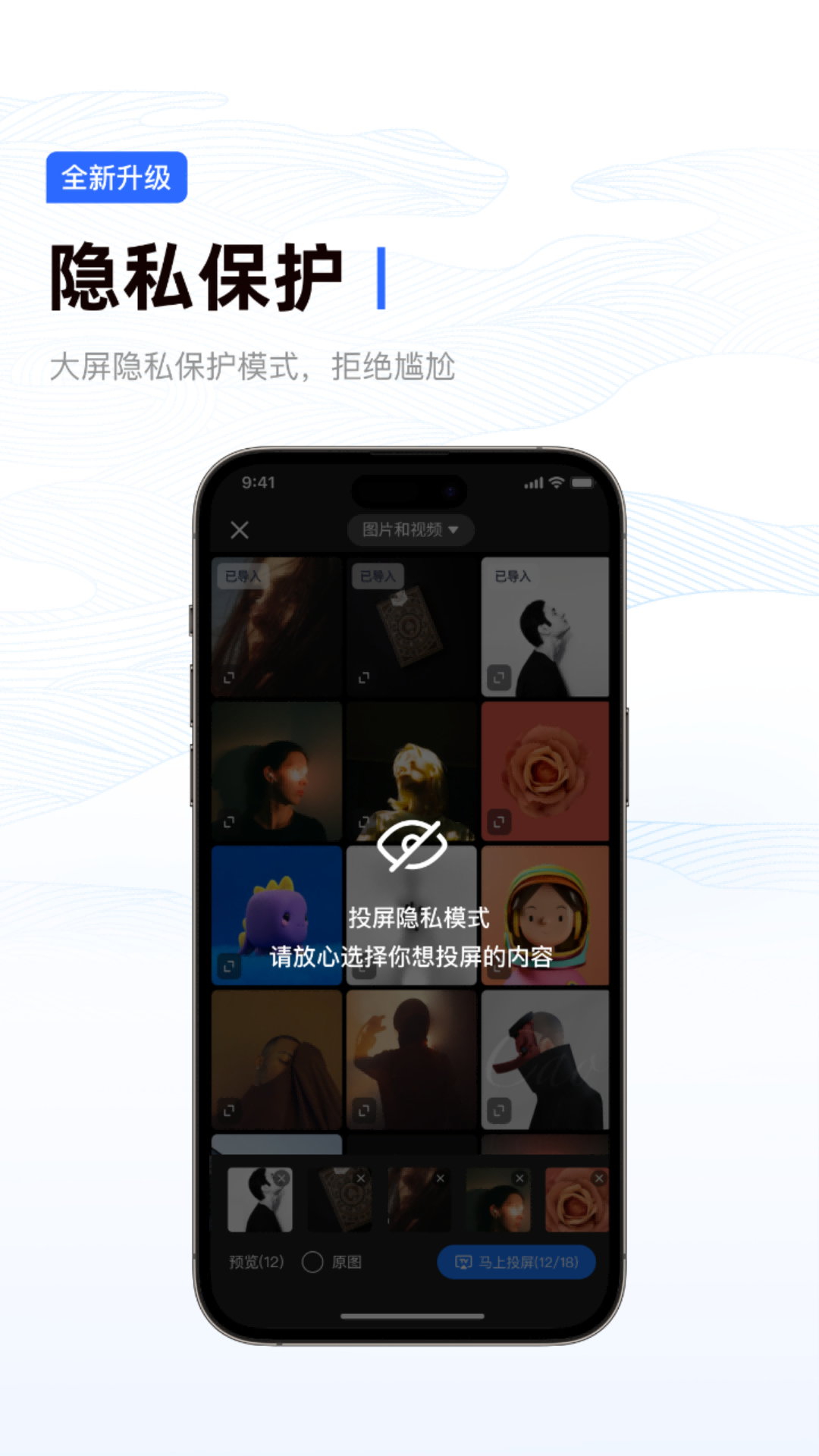 乐播投屏v5.9.92截图1