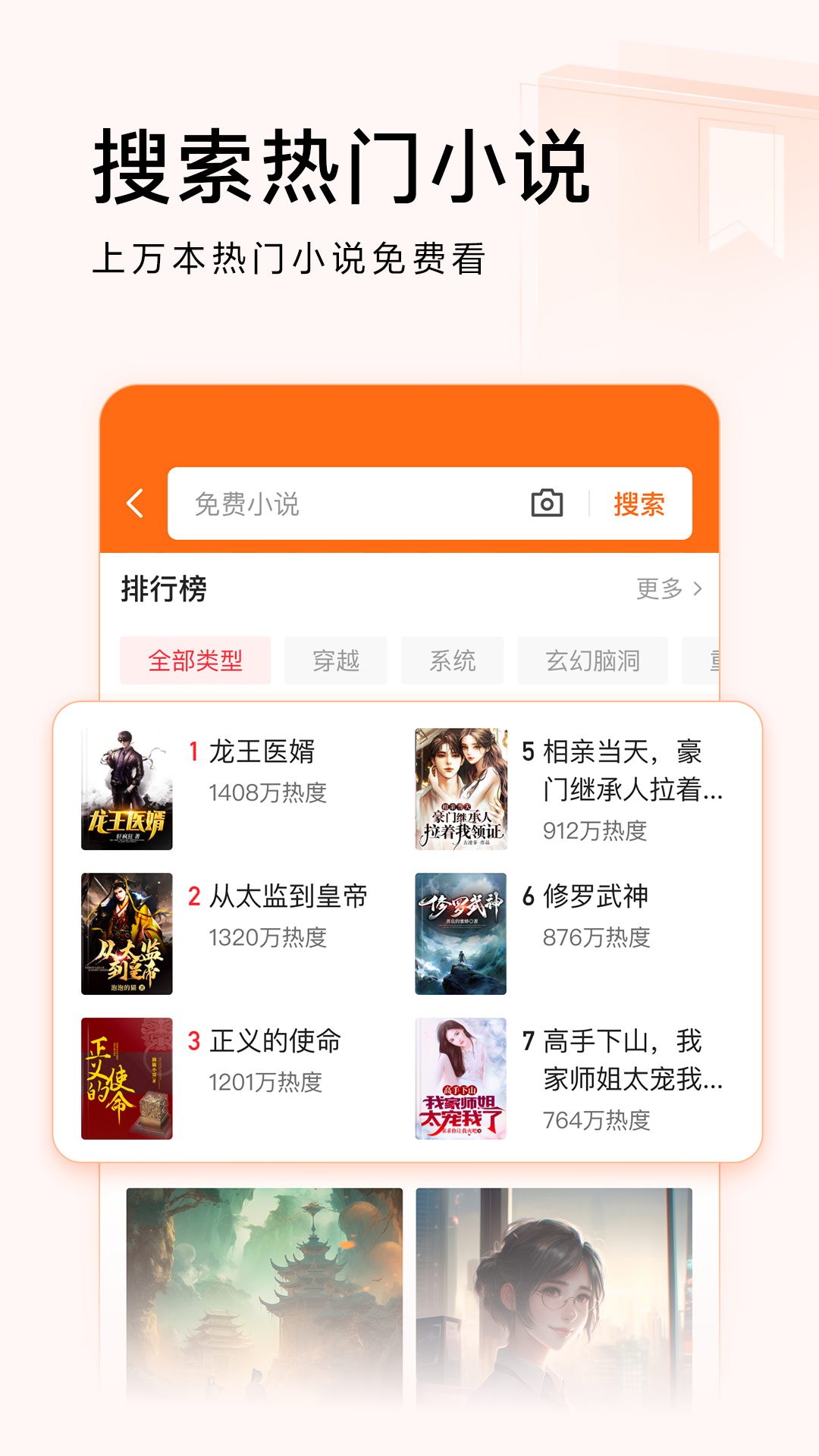 头条搜索极速版v9.7.4.0截图1